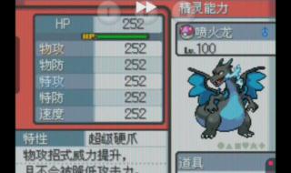 口袋妖怪心金二周目