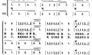 我和我的祖国最好听的版本 我和我的祖国简谱