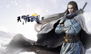 天涯明月刀好看吗