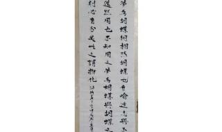 周庄梦蝶,的全文 昔者庄周梦为胡蝶