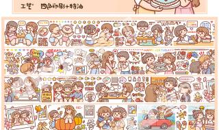 如何自制手帐胶带