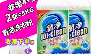 超能洗衣粉好用吗 孙俪代言的洗衣粉