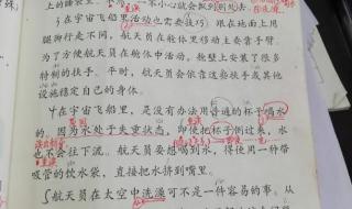 太空生活有什么趣事 太空生活有哪些趣事