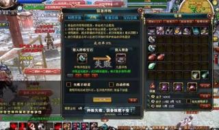 御龙在天怎么砸6星