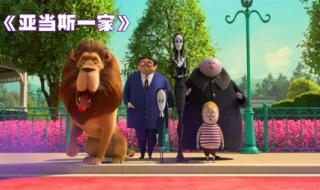 亚当斯一家动画 亚当斯一家动画