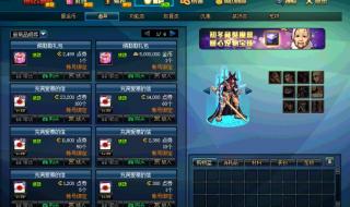 dnf金币购买 dnf金币购买