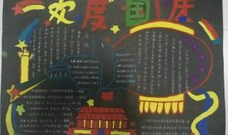 迎中秋庆国庆图片 迎中秋庆国庆图片