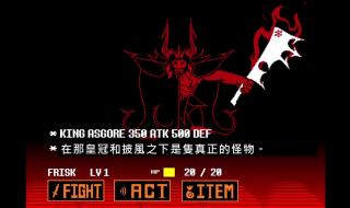 undertale恐怖结局