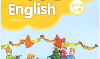 五年级上册英语第五单元atalk的意思 五年级上册英语跟读