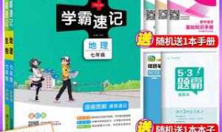 七年级地理下册撒哈拉以南的非洲人教版知识点 初二地理下册知识点