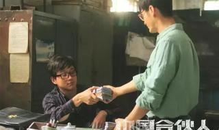 合伙人app已经跑路了 合伙人app已经跑路了