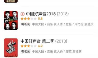 中国好声音重播