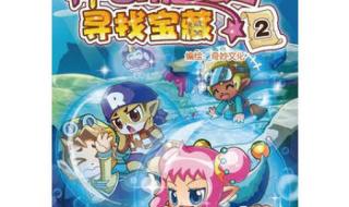 洛克王国天空之城怎么过去 洛克王国奇妙屋在哪