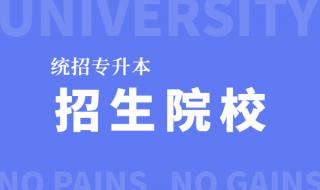江西统招专升本2023各院校分数 江西教育学院分数线