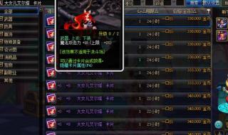 地下城附魔找谁 地下城与勇士附魔师