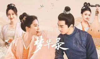 救风尘主要人物 赵盼儿风月救风尘