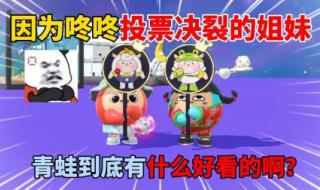 最好看的蛋仔图片