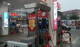 天津哪里加油站便宜 天津中石化加油站