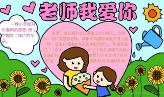 三年级最简单教师节祝福 教师节图片简单漂亮