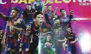 2015欧冠冠军是谁 巴萨2015年欧冠为何夺冠