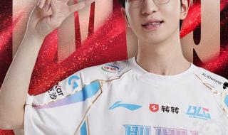 2024lpl春季赛总决赛